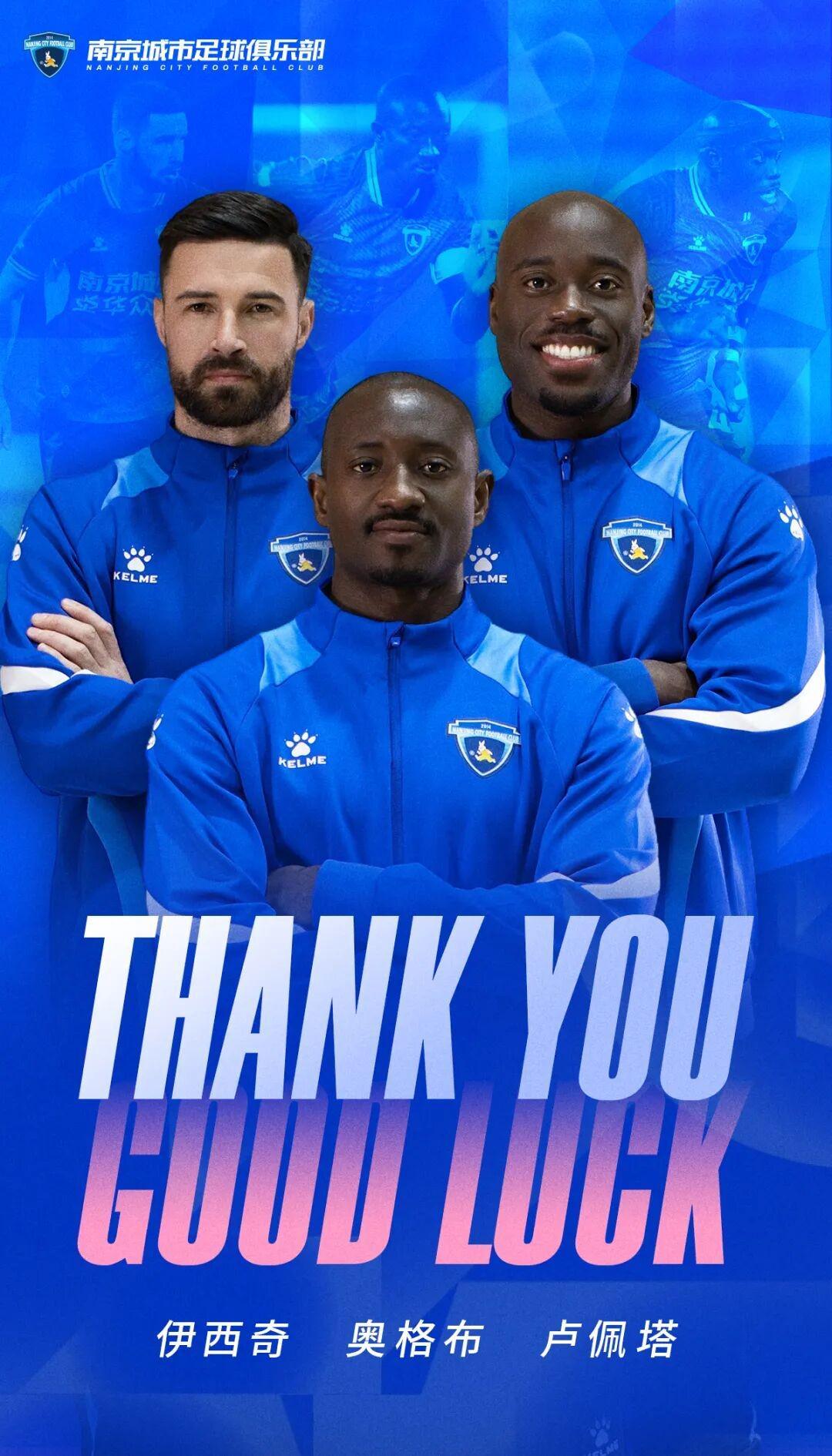 kaiyun-南京城市官方：奥格布、卢佩塔、伊西奇、齐雨熙、凌杰离队