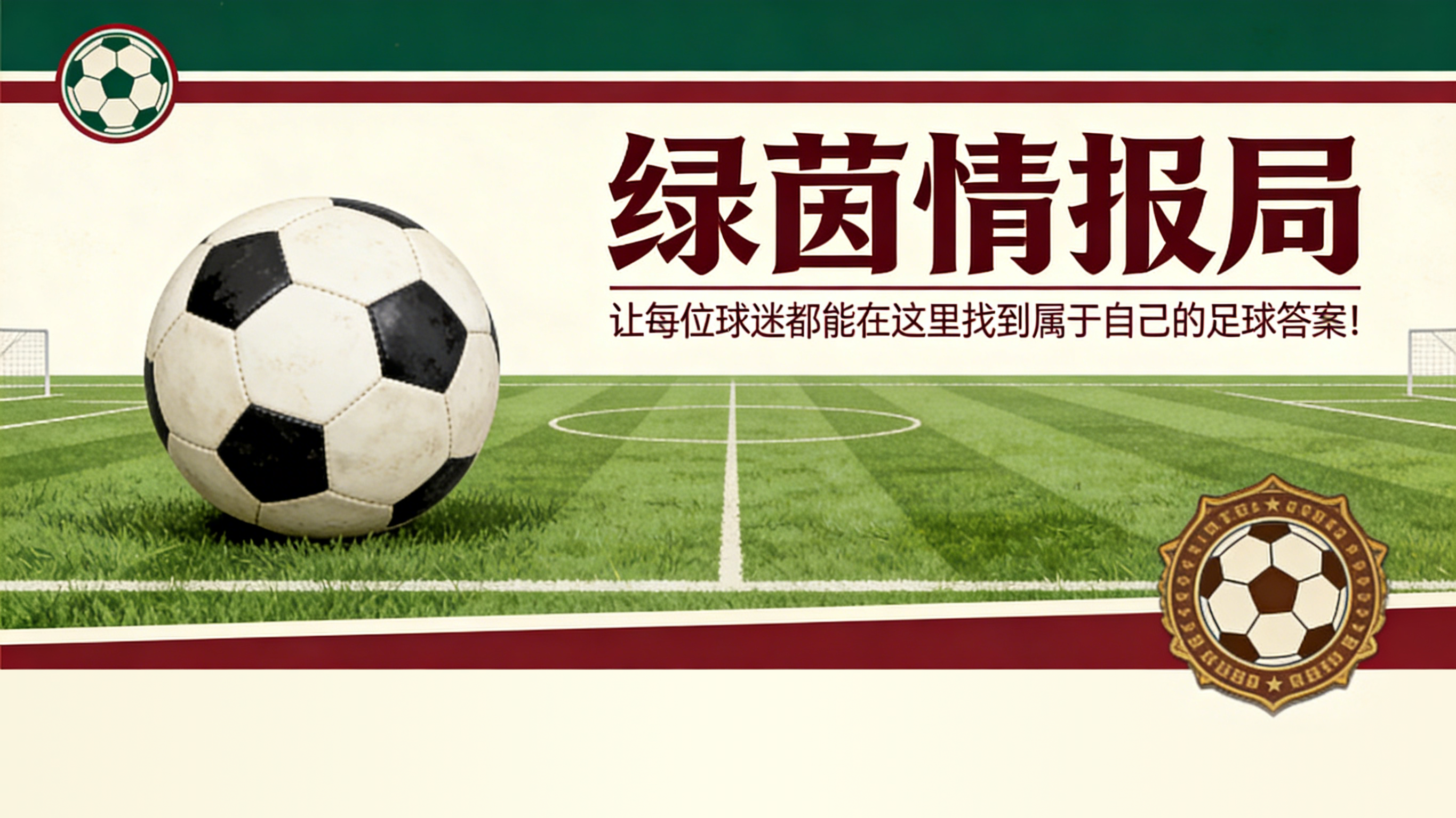 开云APP-胡安·伊格莱西亚斯告别赫塔菲：“我满怀自豪地离开”